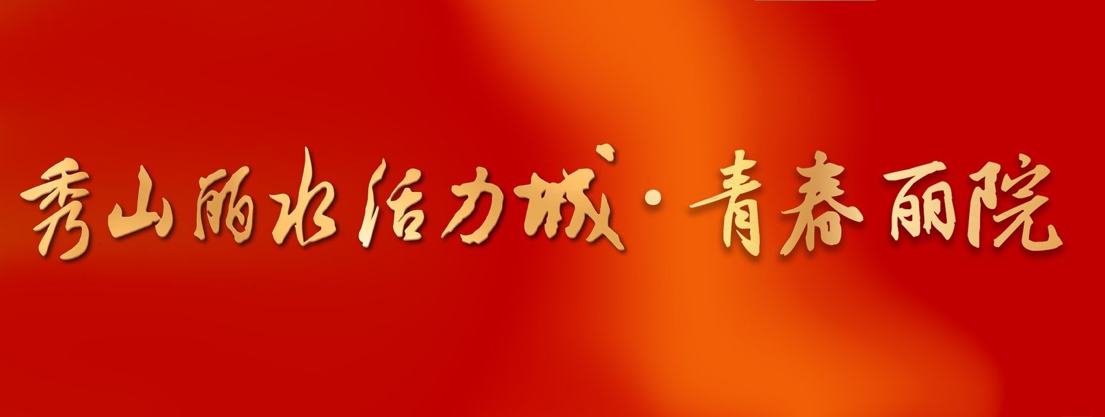Lishui: A Vibrant City