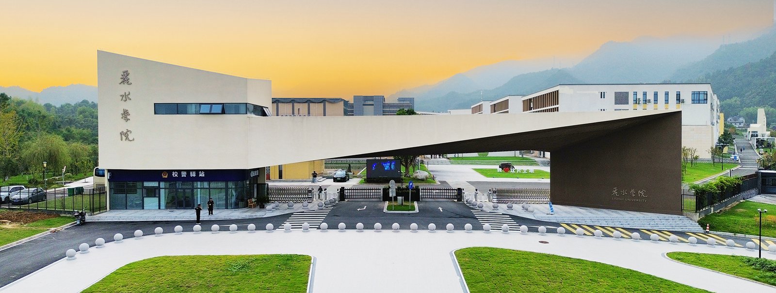 Songyang Campus Entrance